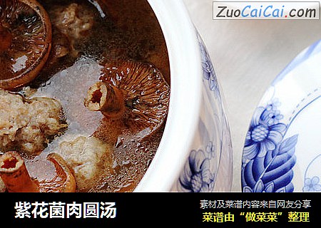 紫花菌肉圆汤