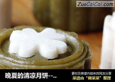 晚夏的清凉月饼-----薄荷豆沙月饼