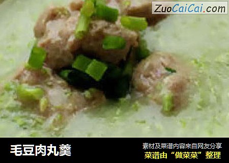 毛豆肉丸羹