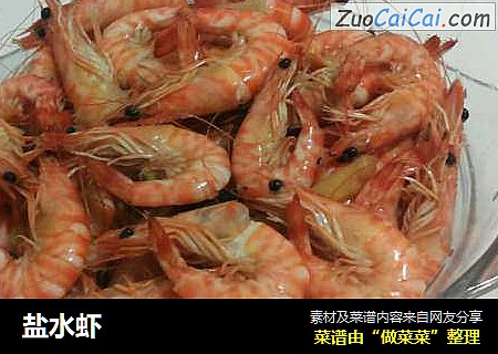 盐水虾