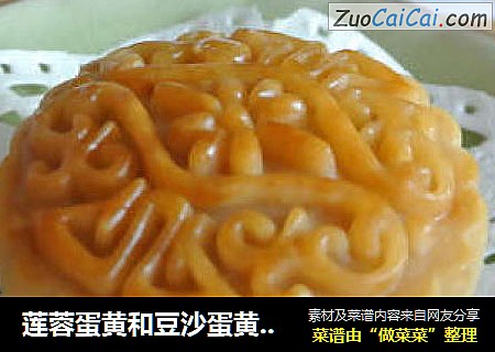 莲蓉蛋黄和豆沙蛋黄月饼75g（包括转化糖浆和馅料配方）