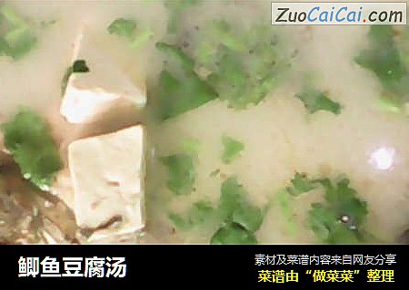 鲫鱼豆腐汤