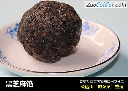 黑芝麻馅