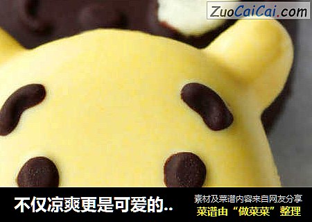 不仅凉爽更是可爱的月饼-----奶酪冰淇淋月饼