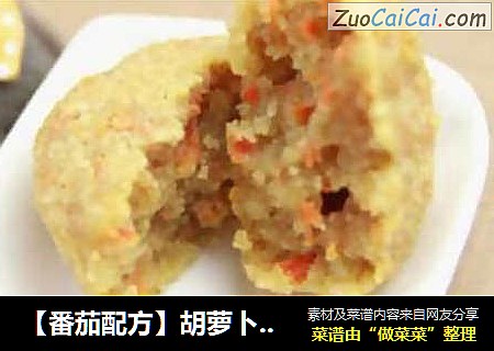 【番茄配方】胡萝卜蛋糕——下午茶或早餐的最佳营养选择