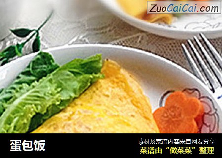 蛋包饭