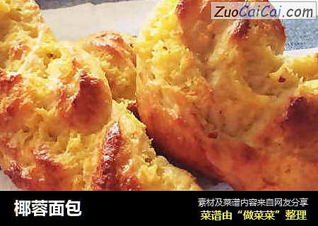 椰蓉面包