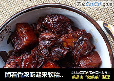 闻着香浓吃起来软糯而不腻——百叶结红烧肉