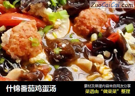 什锦番茄鸡蛋汤