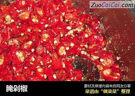 腌剁椒