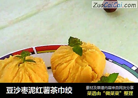 豆沙枣泥红薯茶巾绞