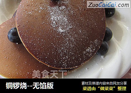 铜锣烧