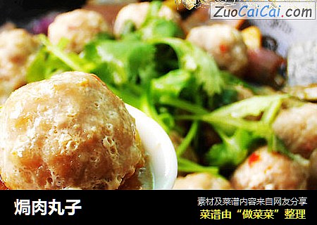 焗肉丸子