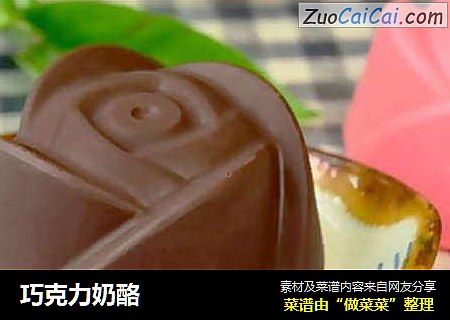 巧克力奶酪