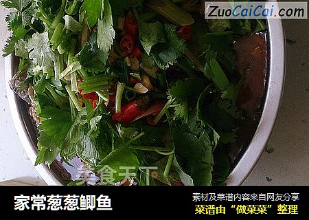 家常葱葱鲫鱼