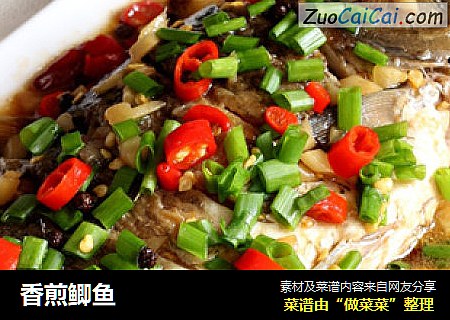 香煎鲫鱼