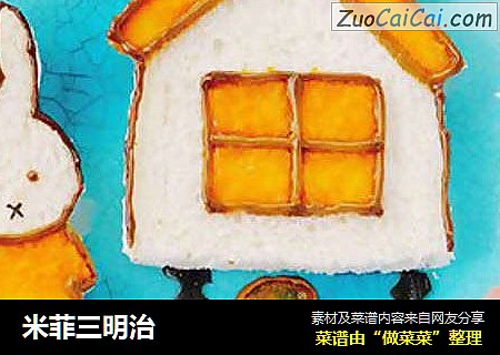 米菲三明治