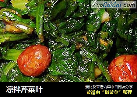 凉拌芹菜叶