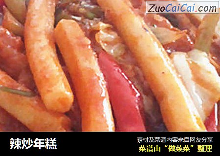 辣炒年糕