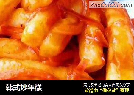 韩式炒年糕