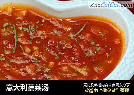 意大利蔬菜汤