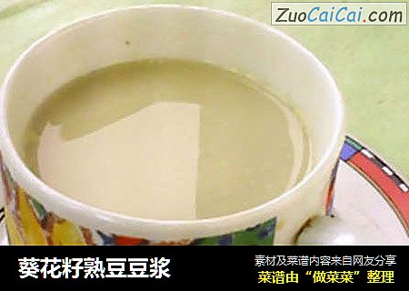 葵花籽熟豆豆浆