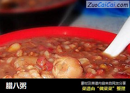 腊八粥