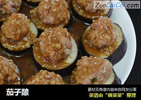茄子酿