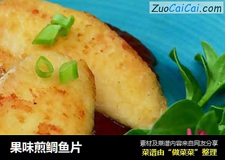 果味煎鲷鱼片
