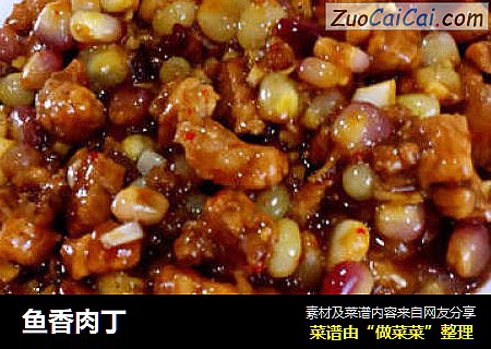 鱼香肉丁