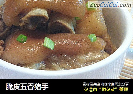 脆皮五香猪手
