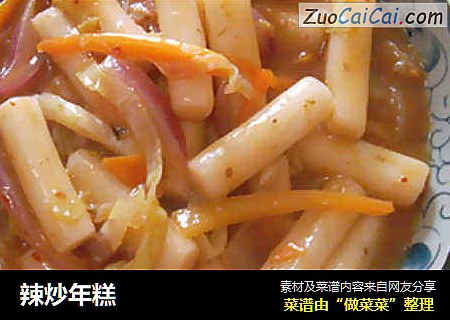 辣炒年糕