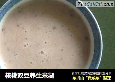 核桃双豆养生米糊