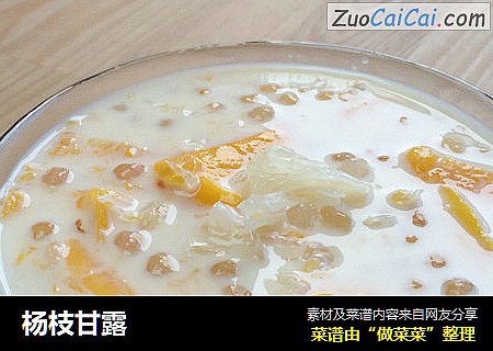 杨枝甘露