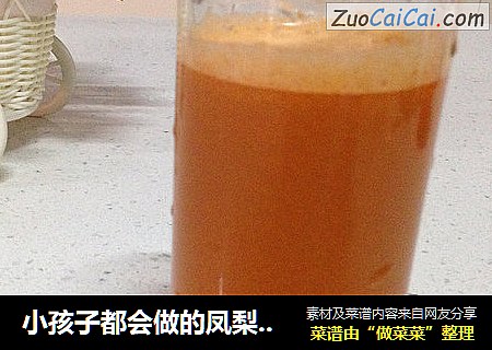 小孩子都会做的凤梨酸奶冰棒SKG2019韩国进口原汁机食谱