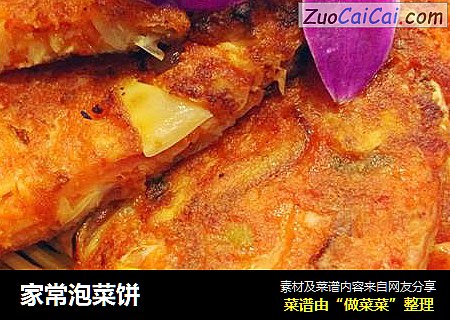 家常泡菜饼