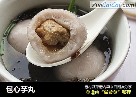 包心芋丸
