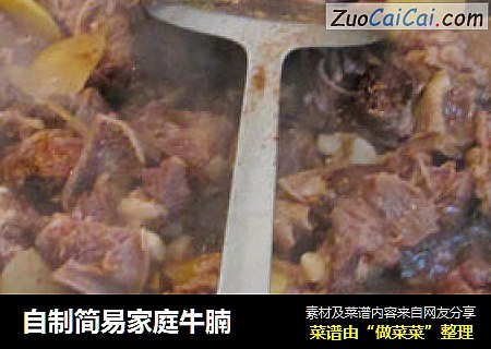 自制简易家庭牛腩