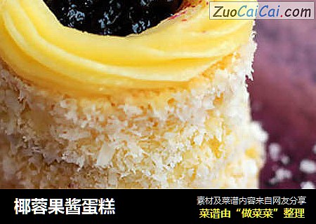 椰蓉果酱蛋糕