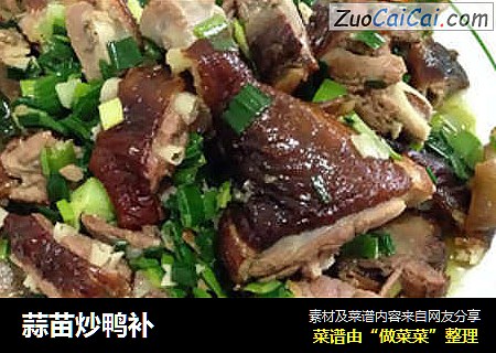 蒜苗炒鸭补