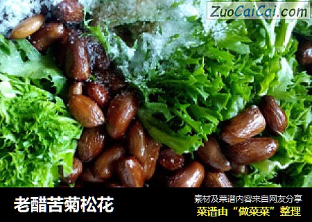老醋苦菊松花