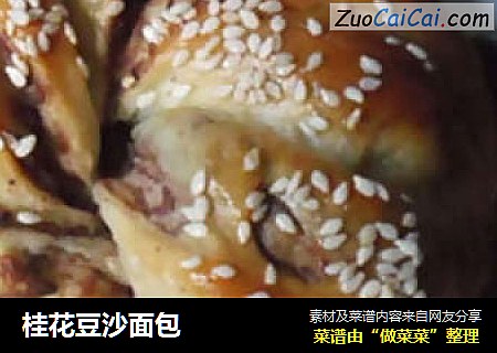 桂花豆沙面包