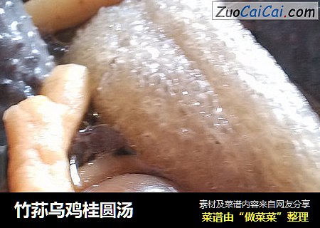 竹荪乌鸡桂圆汤