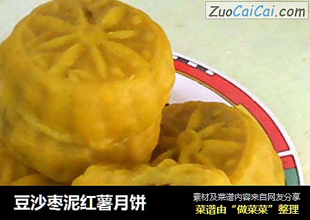 豆沙枣泥红薯月饼