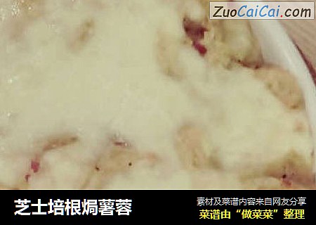 芝士培根焗薯蓉