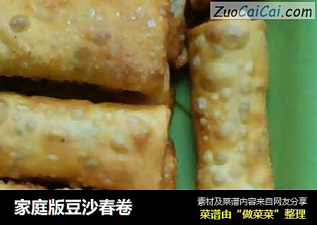 家庭版豆沙春卷