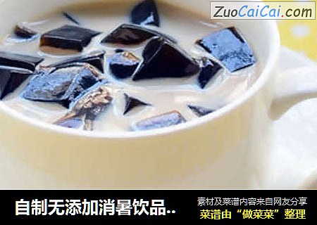 自制无添加消暑饮品---仙草蜜
