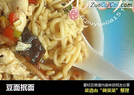 豆面抿面