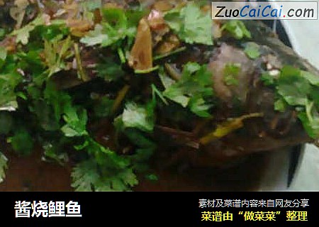 酱烧鲤鱼