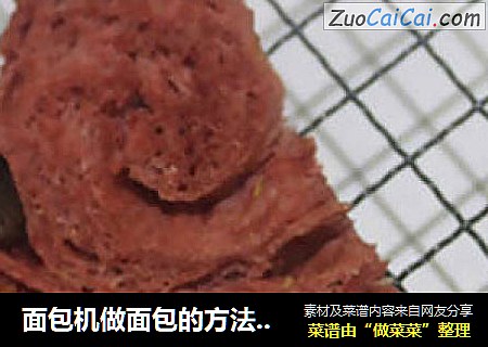 面包机做面包的方法（自制西瓜土司）